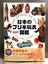 The Japanese Tin Toys From 1880's To 2010's Book Antique Nostalgia Design Japan
