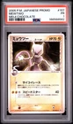 2005 POKEMON JAPANESE PROMO MEIJI CHOCOLATE #107 MEWTWO PSA 1