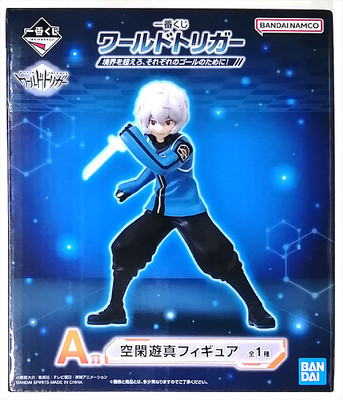 Bandai Ichiban Kuji World Trigger A Prize  Yuma Kuga Figure