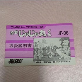 Ninja Jajamaruk Jaleco Famicom box Manual available Japan Region