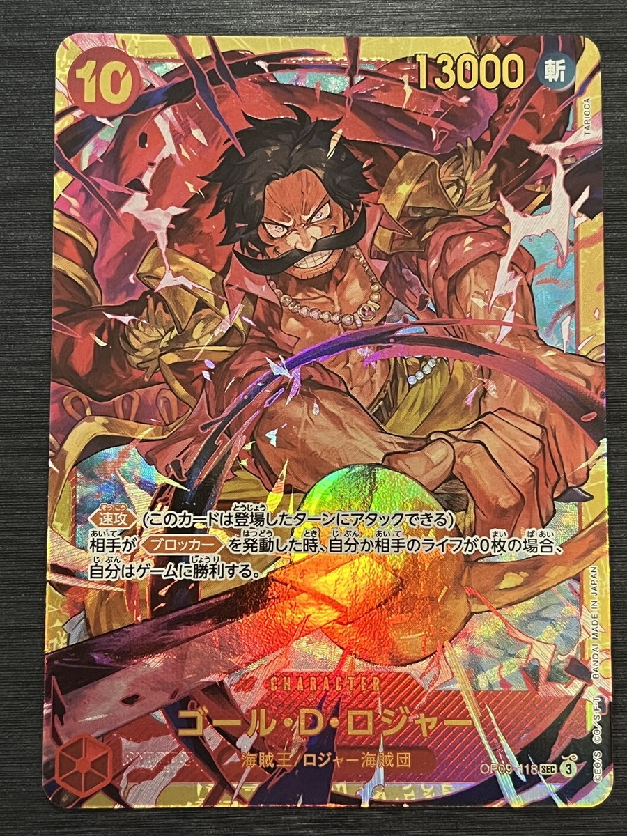 Gol D. Roger SEC OP09-118 Emperors in the New World One Piece