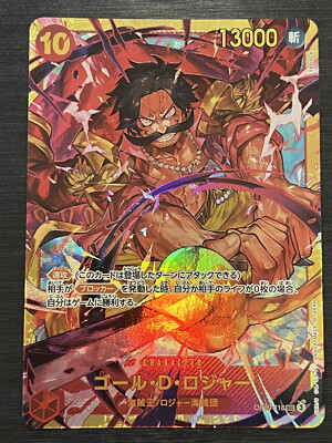 Gol D. Roger SEC OP09-118 Emperors in the New World One Piece