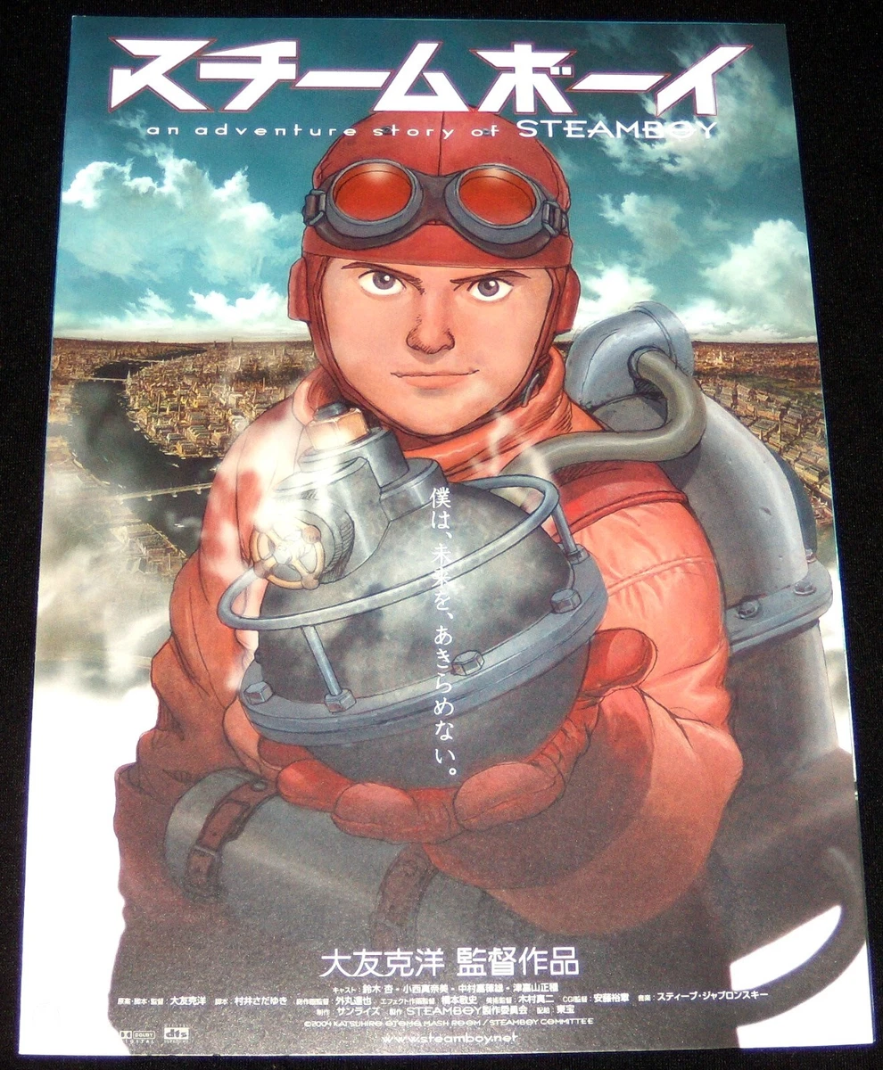 POSTERS OTOMO KATSUHIRO 公式 大友 克洋【ポスター付】 大友克洋