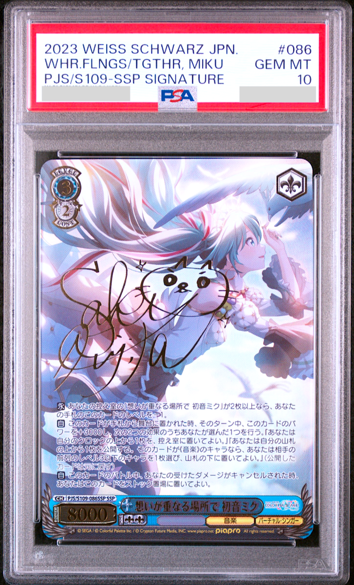 PSA Weiss Schwarz Miku Hatsune Signed PJS/S109-086SSP Foil SSP | eBay
