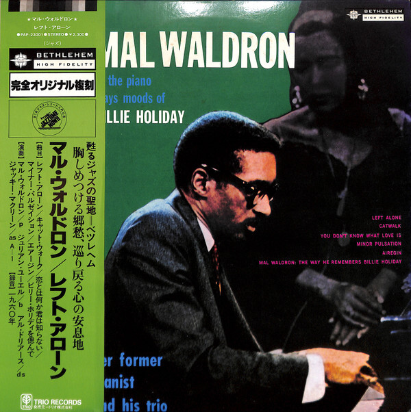 洋楽 Mal Waldron Left Alone LP Mal Waldron - Left Alone / VG+ / LP, Album, RE | eBay
