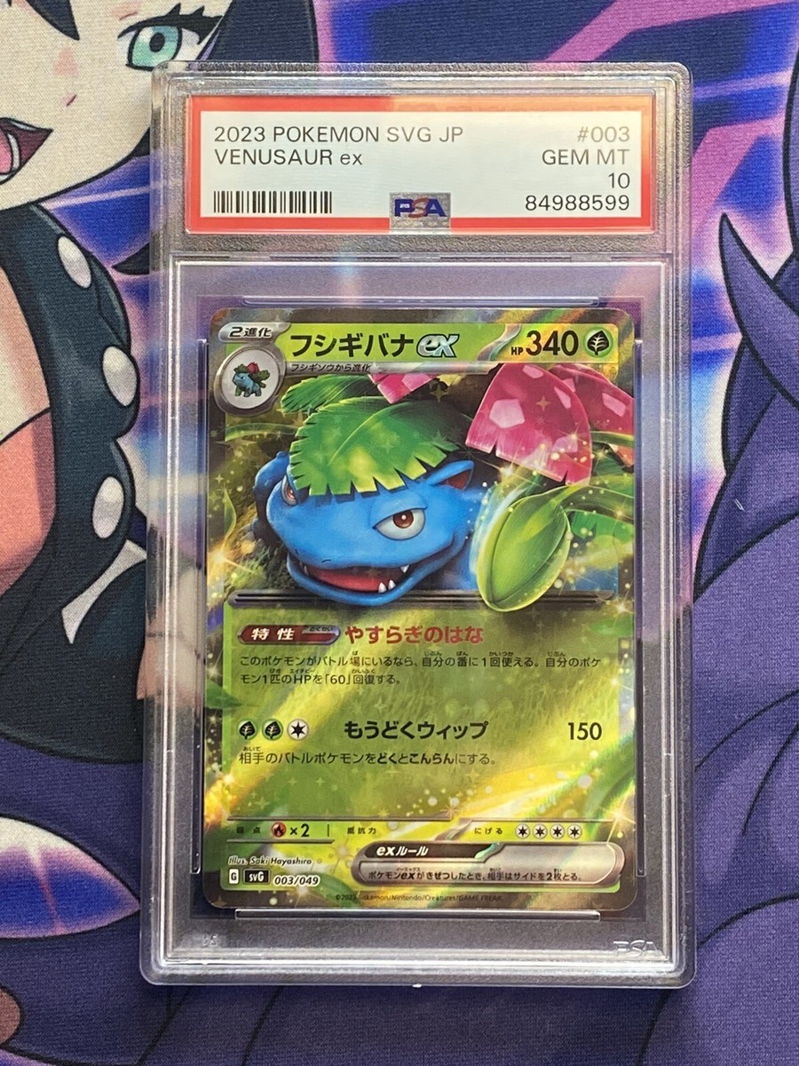 GEM MINT PSA 10 Venusaur ex 003/049 SVG Japanese 2023 GEM MINT PSA 10 Venusaur ex 003/049 SVG Japanese 2023