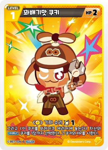 Cookie Run Braverse The Arena of Glory BS7-#001 ~ #108 Single Cookie Run Card KR - Picture 27 of 120