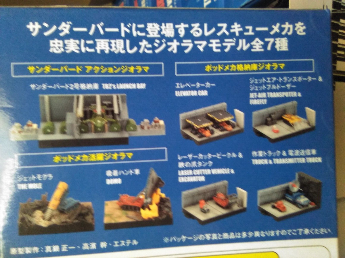 full Konami Thunderbirds pod vehicles vol 1, 2 set gashapon full Konami Thunderbirds pod vehicles vol 1, 2 set gashapon