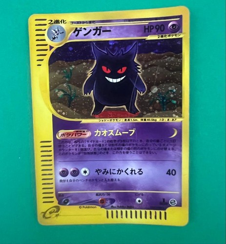 Gengar 117/128 1st Edition Holo Rare Expedition e-Series Japanese Pokemon Card
