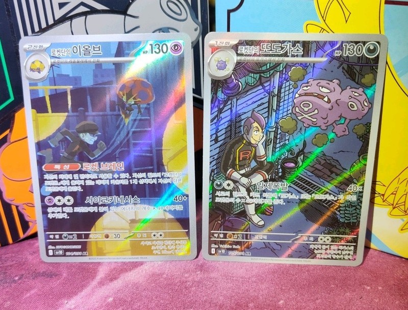 Pair of Korean Team Rocket Art Rare Weezing/Orbeetle Glory of Team Rocket NM