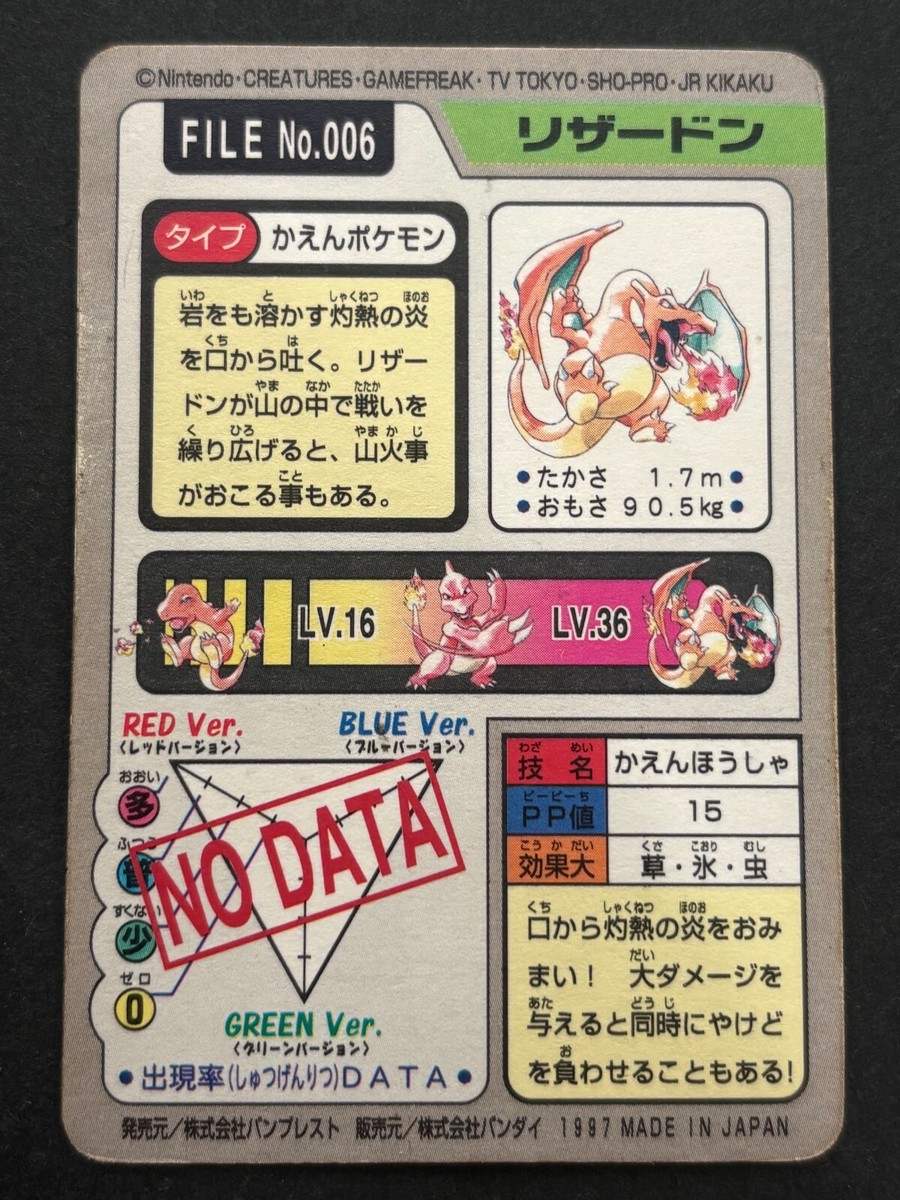 カードダスその他 Charizard No.006 1997 Pokemon Carddass Pokemon card Charizard NO.006 Carddass Pokémon Japanese 1997