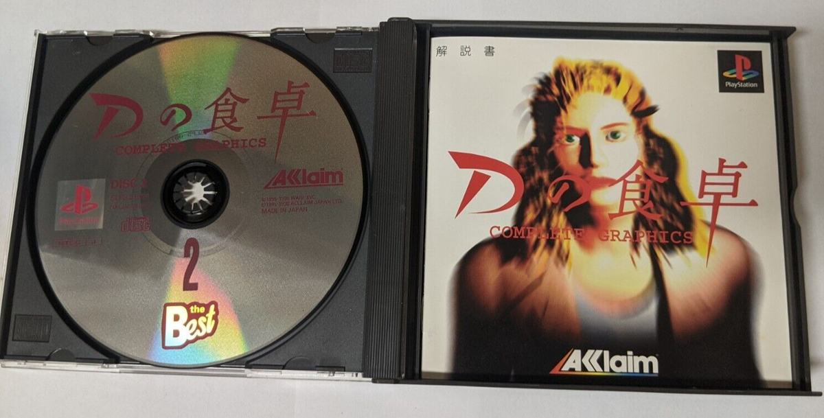 D no Shokutaku: Complete Graphics [Sony PlayStation - SLPS