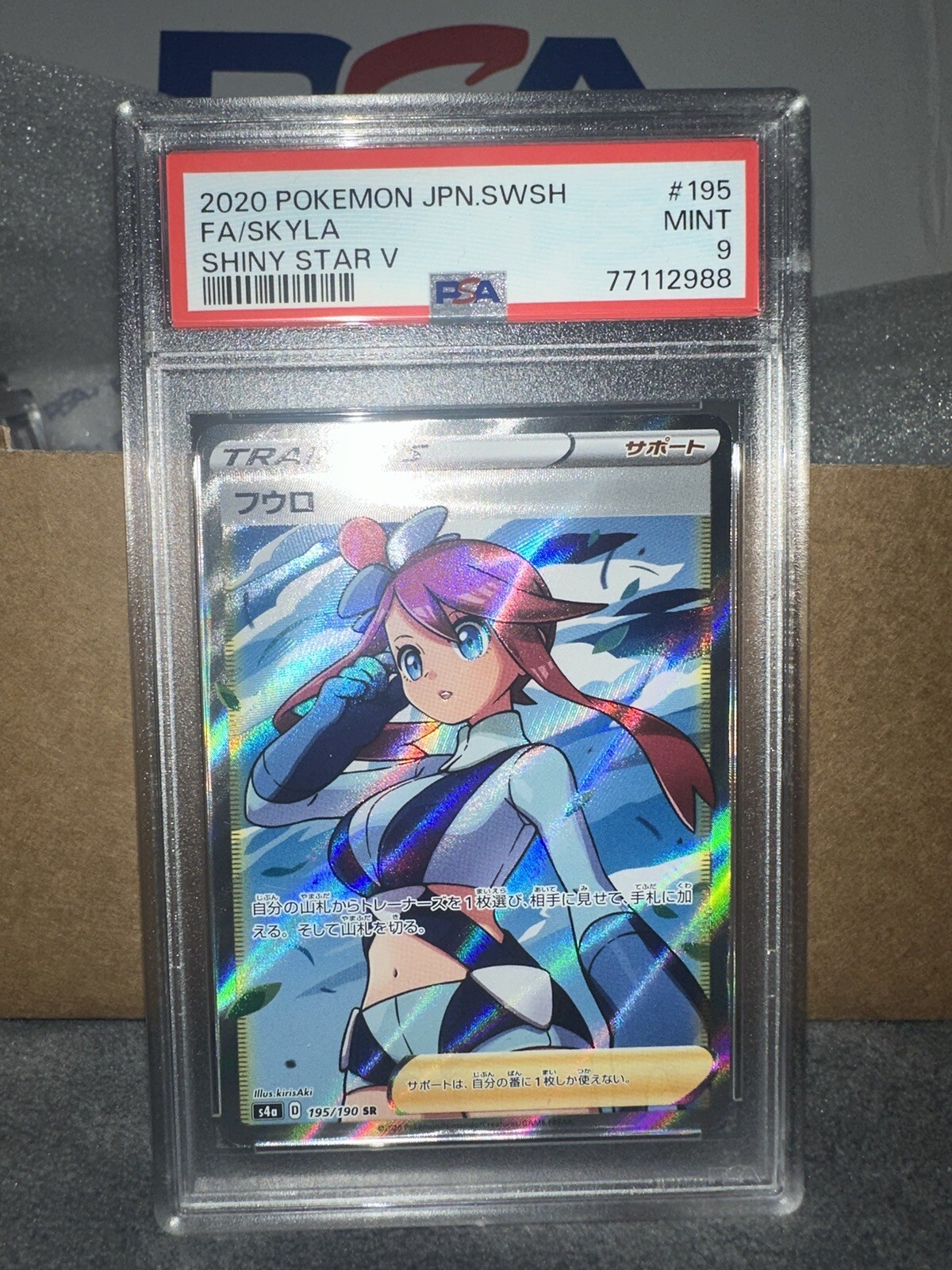 2020 Pokémon Japanese Shiny Star V Skyla Full Art #195 PSA 9 Mint
