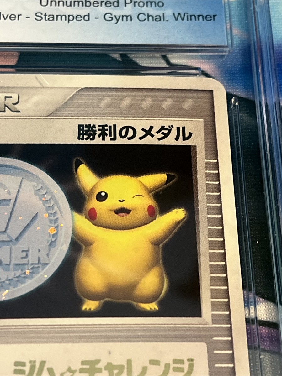 2006 Pikachu Victory Medal Silver Stamped Japanese Promo Card CGC