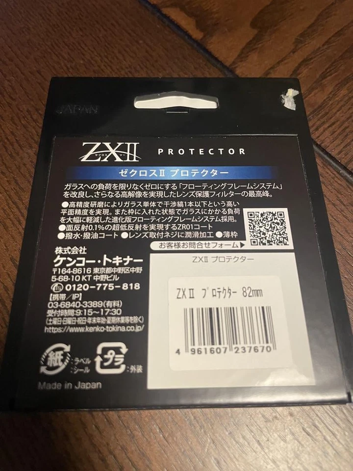 Kenko ZX II 82mm UV Filter Protector Used, Aluminum & Optical Glass - Image 2 of 4