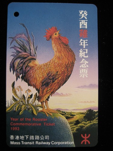 Hong Kong Mass Transit Railway Souvenir Ticket - 1993 Year of the Rooster - Picture 2 of 5