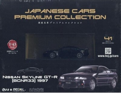 1/43 Domestic famous car premium collection Nissan Skyline GT-R