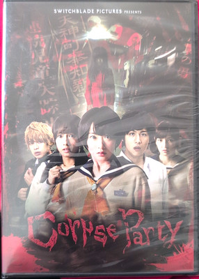 Corpse Party Live Action DVD 2015 Cult J-Horror Switchblade/Sentai Eng Subs NEW