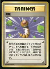 1996 Lightly Played Pokemon Gust Of Wind Base Set Japanese