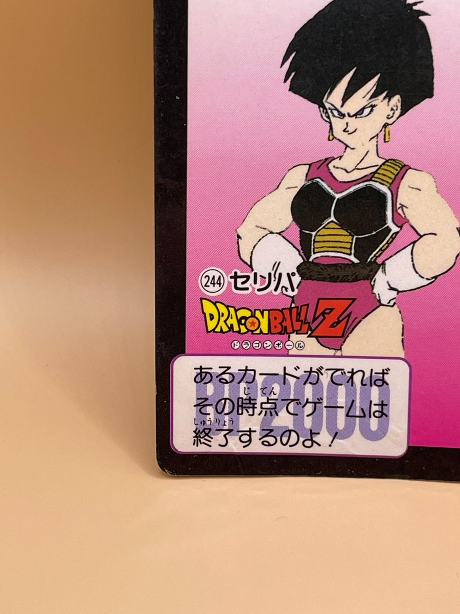 1991 BANDAI DRAGON BALL トレーディングカード #2 1991 Bandai Dragon Ball Trading Card 2 | eBay