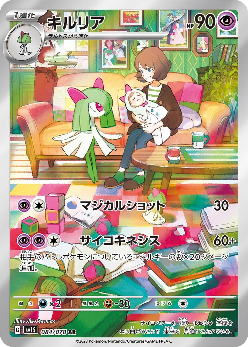 Japanese Mewtwo Vstar x Gardevoir ex deck : r/PokemonTCG