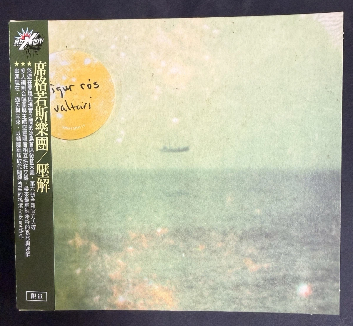 Album Import CDs Sigur Ros for sale | eBay