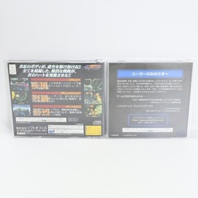 Sega Saturn G VECTOR Spine * 3316 ss