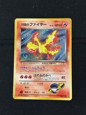 FIRE BALL SWIRL Pokemon TCG Japanese Rocket’s Moltres #146 Holo Gym Heroes!
