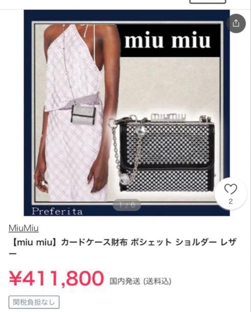 Miu Miu ♡ Super rare chain wallet ♡ Bijou image 2
