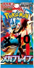 Pokemon Cards Game - Mega Expansion Pack Mega Brave M1L 10 Pack Japanese