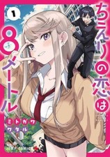 Lot de 4 bandes dessinées manga japonais Chieri no koi wa 8 mètres vol.1-4 Ju...