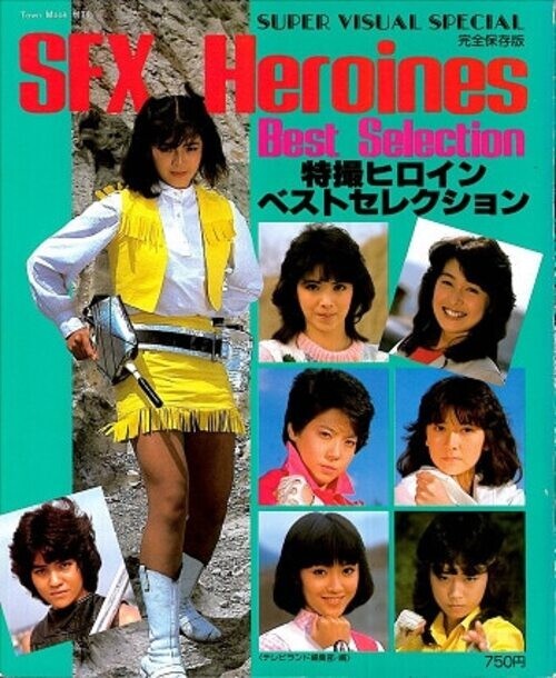 SFX Heroines Best Selection Tokusatsu Photobook 1985 Tokuma Super