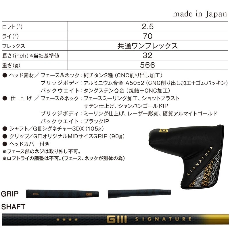 for Ladies GLOBERIDE Golf Japan 2024 DAIWA GIII SIGNATURE PUTTER 32 in 566 g - Image 4 of 4
