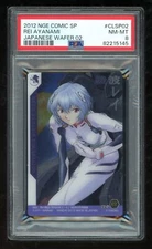 Evangelion Wafer Comic SP 2 CLSP-02 Rei Ayanami CLSP02 Card 2012 PSA 8 82215145