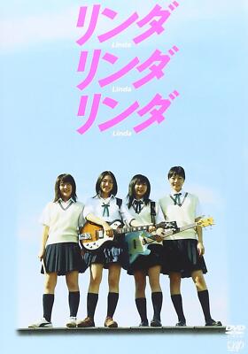 [DVD] LINDA LINDA LINDA Movie VPBT-01531 Standard Edition The Blue Hearts NEW