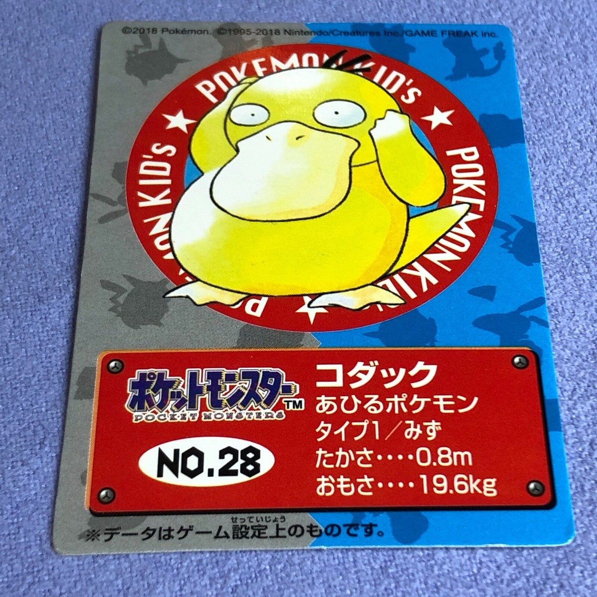 Pokemon Card - Japanese Bandai Kids Mini Card - No.28 Psyduck