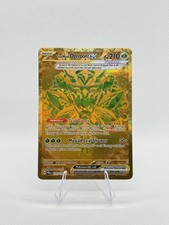 Teal Mask Ogerpon EX (177/131) - SV: Prismatic Evolutions Hyper Rare Holo on eBay