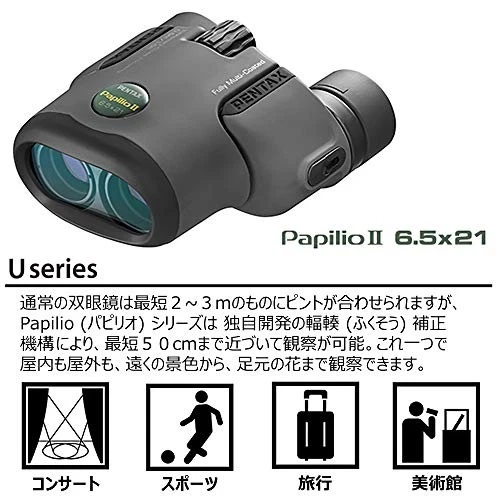 PENTAX Binoculars PapilioII6.5 × 21 2WAY Binoculars Museum of Full Malch Coating - Image 3 of 4