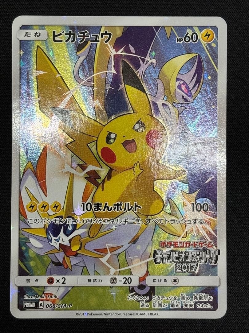 Pikachu 068/SM-P Battle Festa 2017 Promo Pokemon Card Japanese