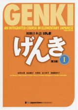 Genki 1 Third Edition (Paperback) Genki (US IMPORT)