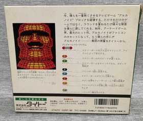 Famicom Software Model Arkanoid Taito FIK14