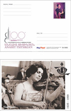 Armenia 2026 Official Postcard with stamp - Anahit Tsitsikian violinist