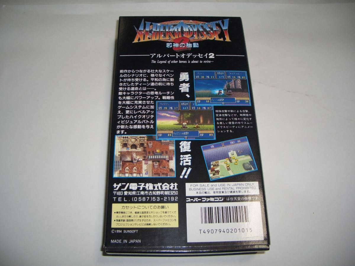Trader Games - NINTAMA RANTAROU 2 SUPER FAMICOM (SFC) NTSC-JAPAN