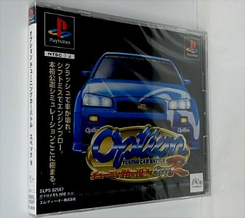 PlayStation1/プレイステーション1/プレステ1/PS1 エムティーオー オプション チューニングカーバトル スペックR ソフト/■ Amazon | オプションチューニングカーバトル | ゲームソフト