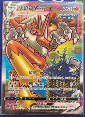 Pokemon Tcg S-Chinese Blaziken VMAX HR 159/122 CS3bC HR Holo Sword
