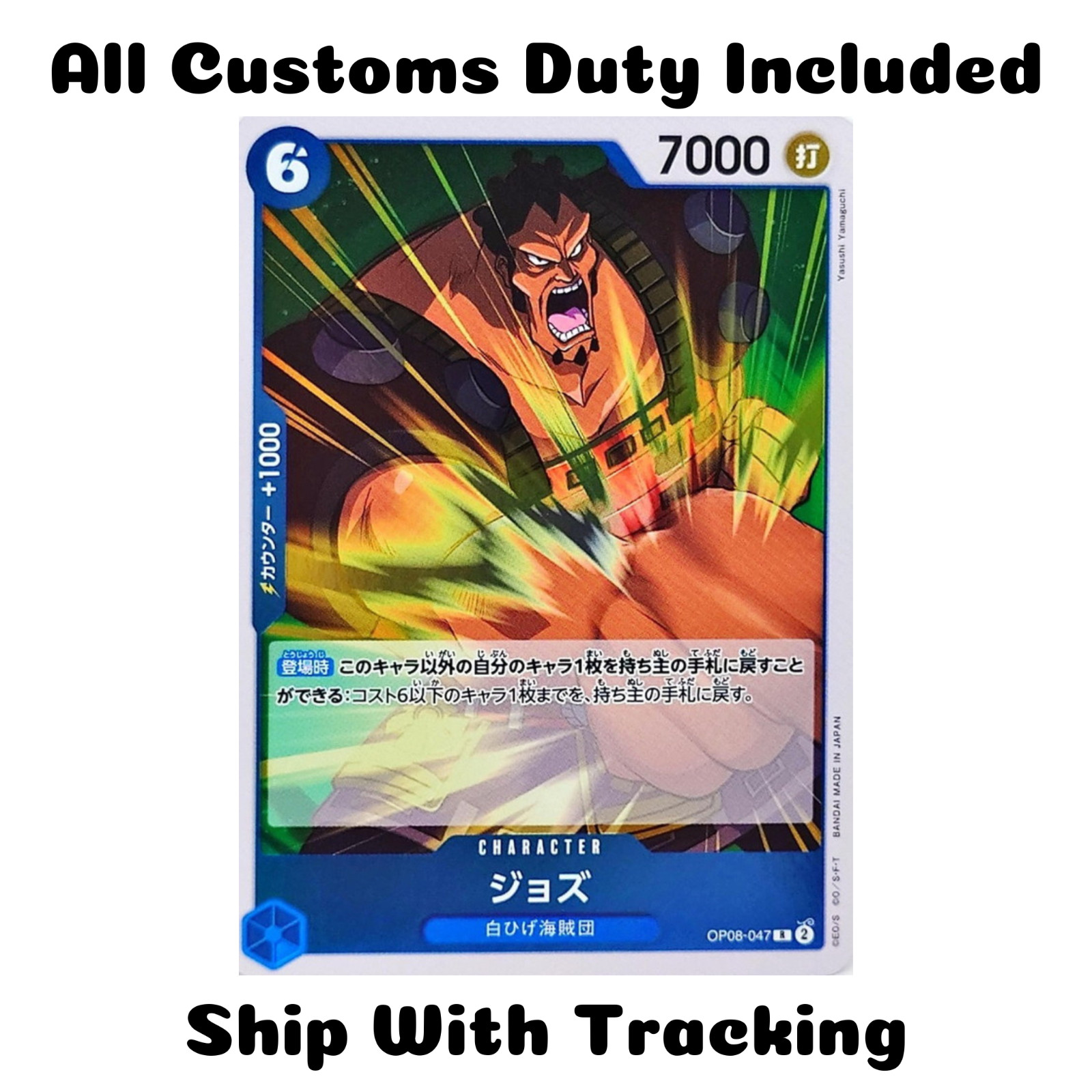 ONE PIECE TCG JAPANESE CARD TWO LEGENDS Jozu OP08-047 R