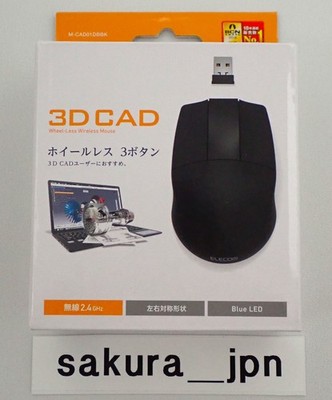ELECOM M-CAD01DBBK Wireless Mouse No Scroll Wheel 3 Button Symmetrical 3D CAD