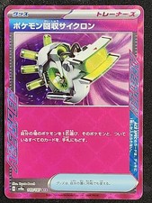 Pokemon Scoop Up Cyclone 149/187 ACE Terastal Festival sv8a Japanese