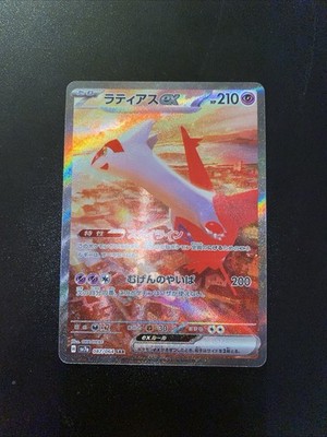 Latias ex SAR 087/064 SV7a Paradise Dragona - Pokemon Card Japanese NM    