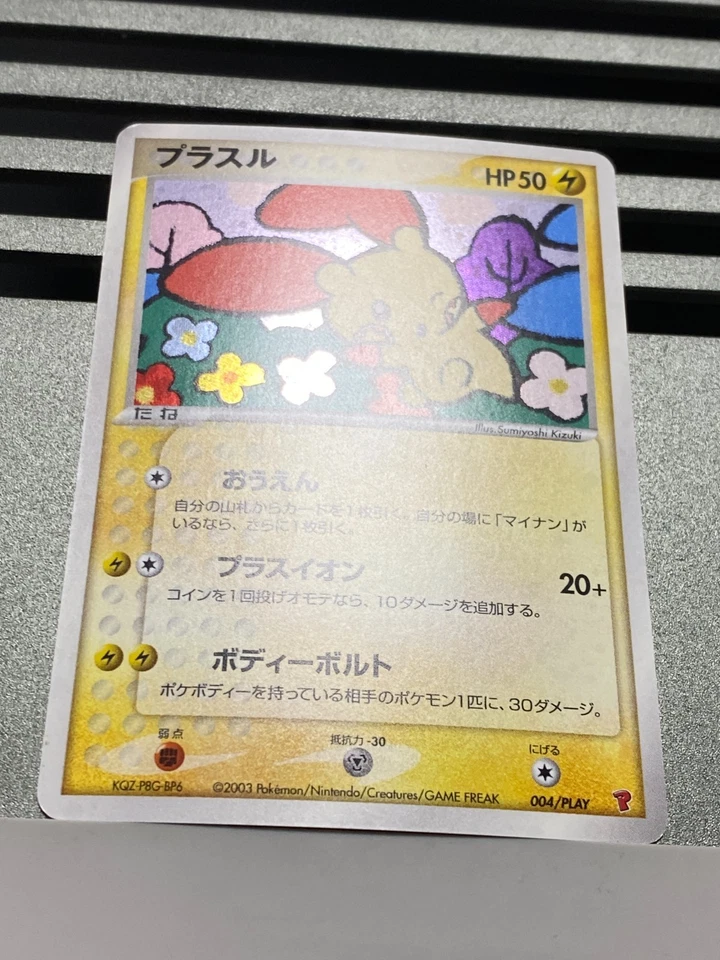 Plusle Minun 026/054 027/054 004 005/PLAY Rulers of the Heavens Pokemon Card - Image 4 of 4